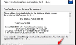 DevC++下载、安装、设置教程