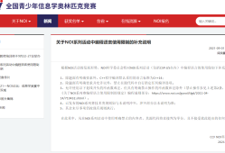 DevC++ 更改C++14标准