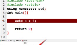 DevC++ 更改C++14标准