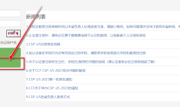 CSP注册流程